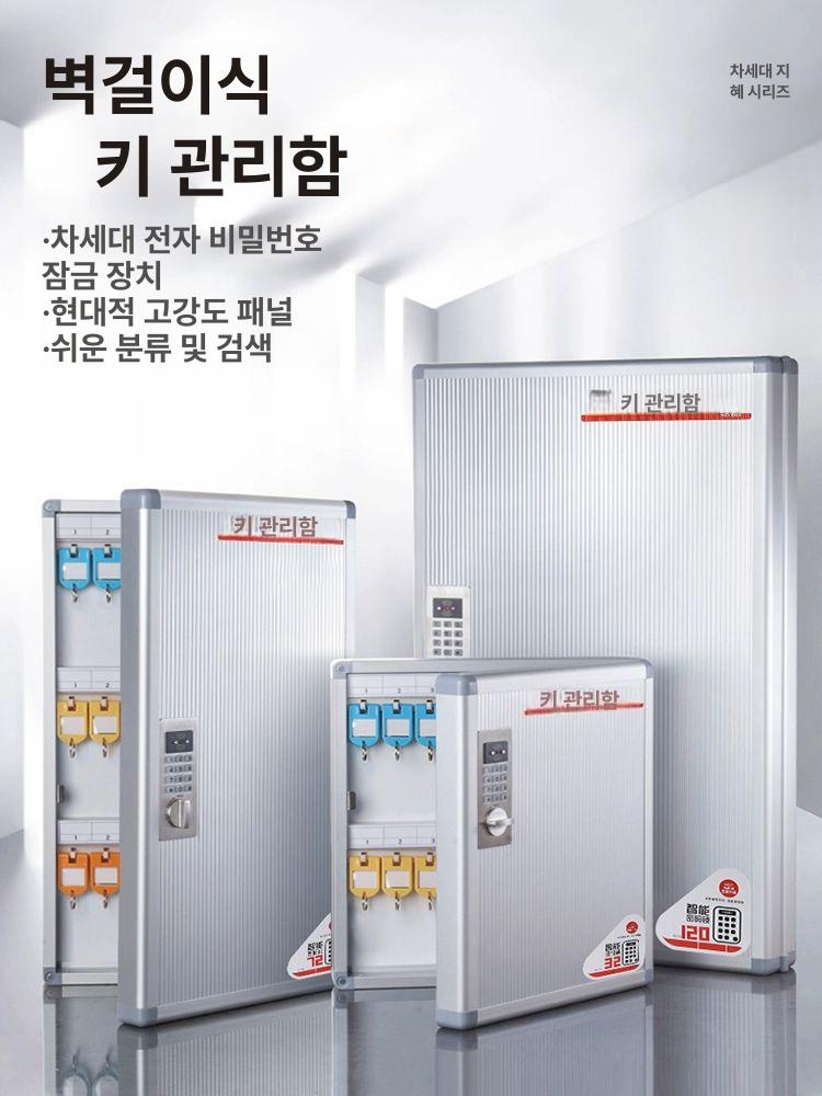 벽걸이형 보관함 주차장 열쇠함 박스 차키 자동차 전기차충전기함 번호키 잠금장치 키 - 상세 이미지 2