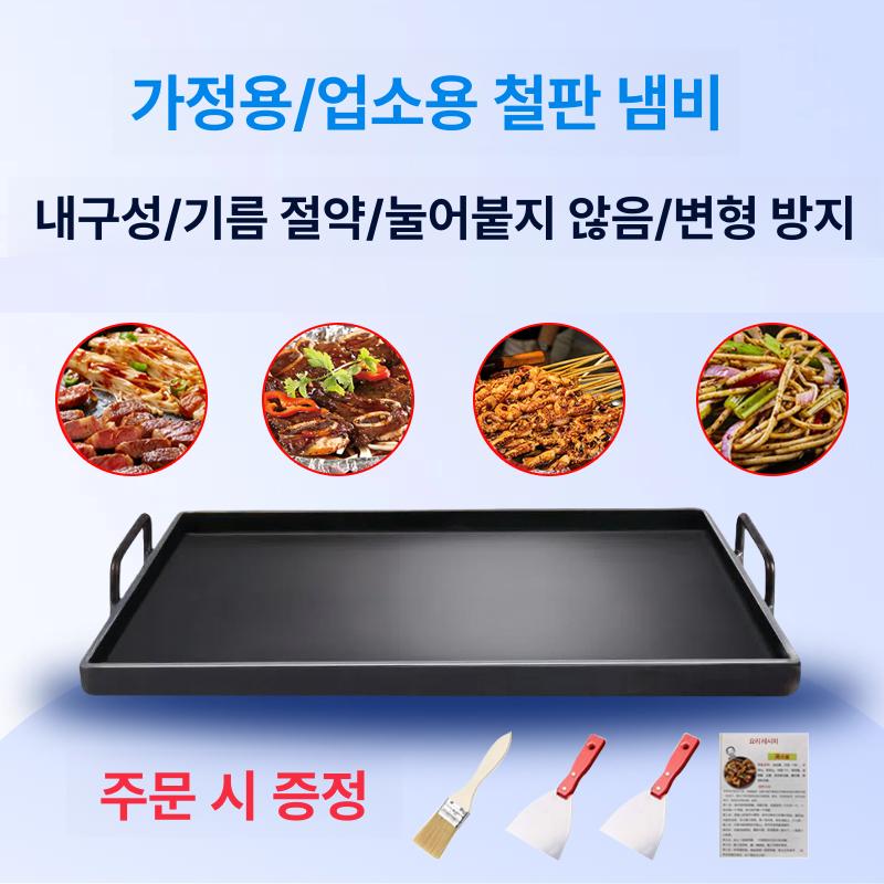 업소용 대형철판 주물 볶음밥 사각 불판 두께 전판 고기 식당 무쇠팬 철판구이 그릴판 - 상세 이미지 3