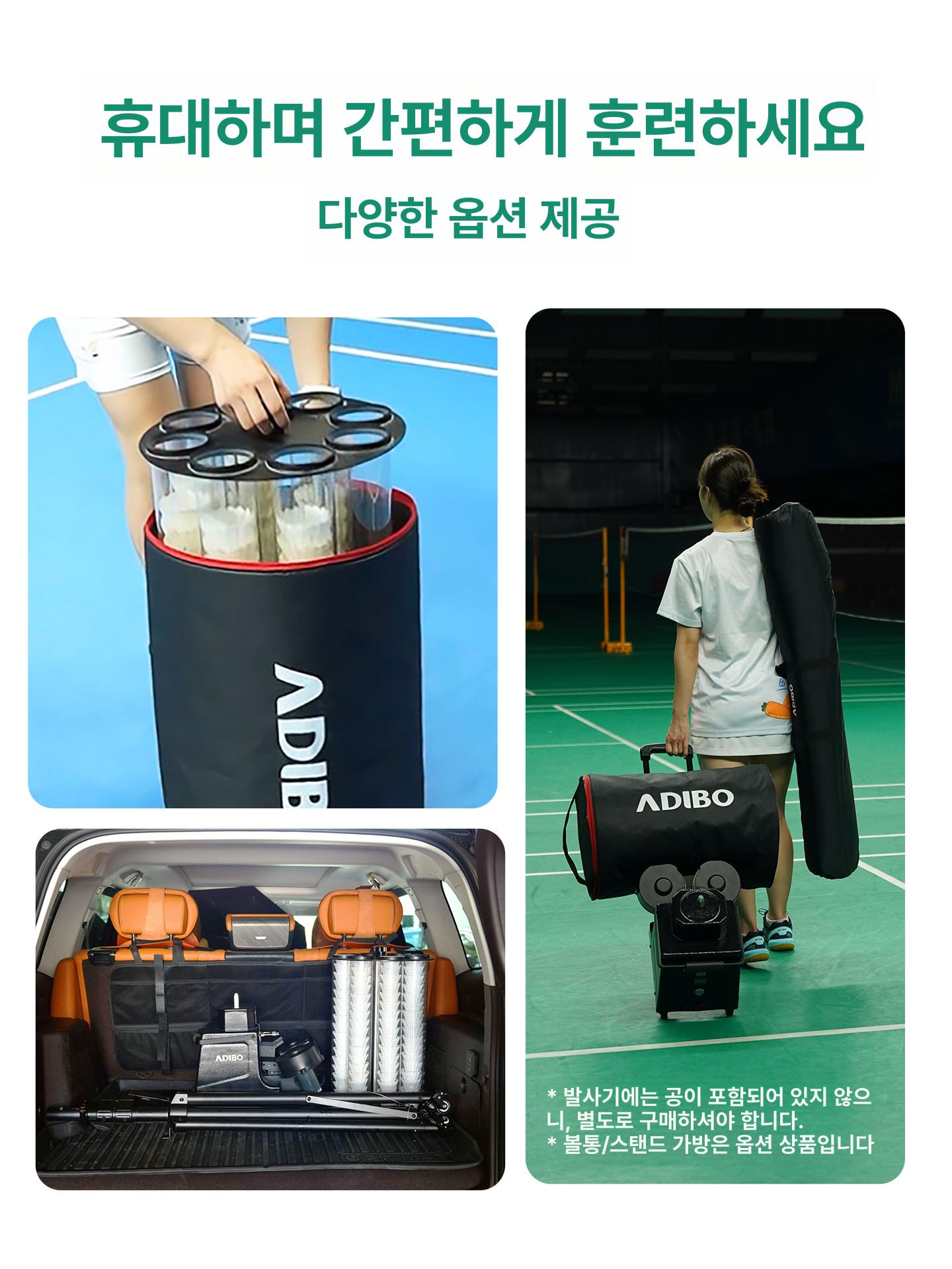 배드민턴 셔틀콕 발사기 자동 머신 동호인 실내 훈련 연습용 기구 장비 - 상세 이미지 2