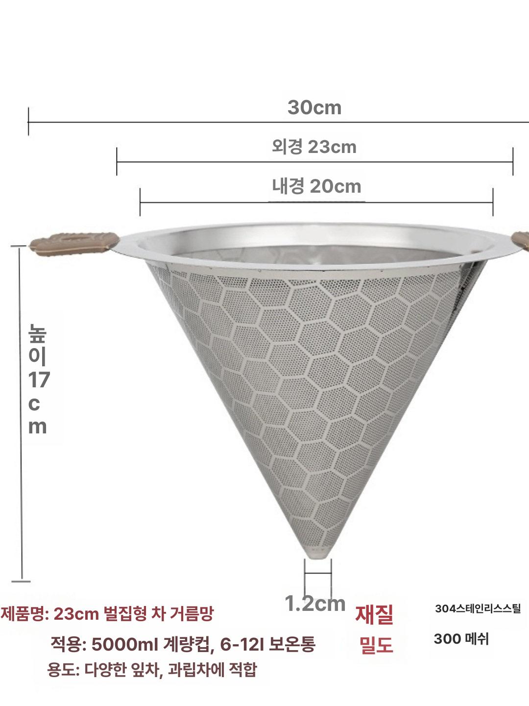 미세 차 필터 여과망 티인퓨저 초미세 우려내기 다시마 국물용 베이킹 소품 - 상세 이미지 4