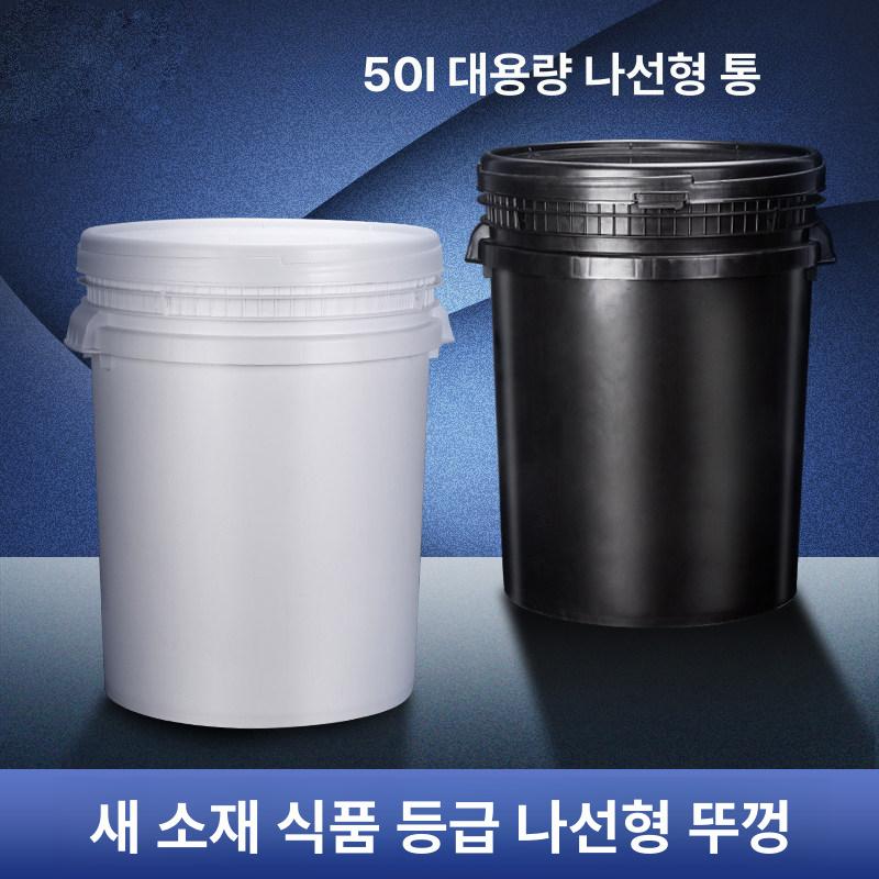 원료보관 플라스틱통 50L 드럼 젓갈 물통 블루 플라스틱 드럼통 35L 철손잡이 화이트 - 상세 이미지 2