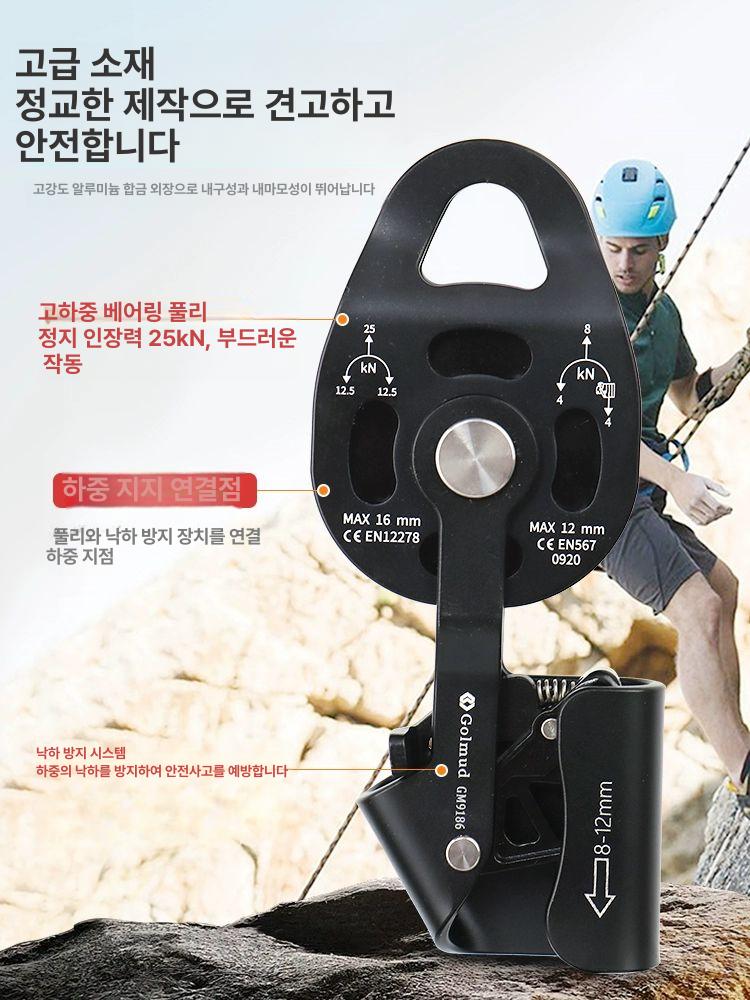 로프클램프 클램프 케이블풀리 산업안전장비 풀리시스템 로프 등산도르래 등산용 리프팅 도르래 - 상세 이미지 2