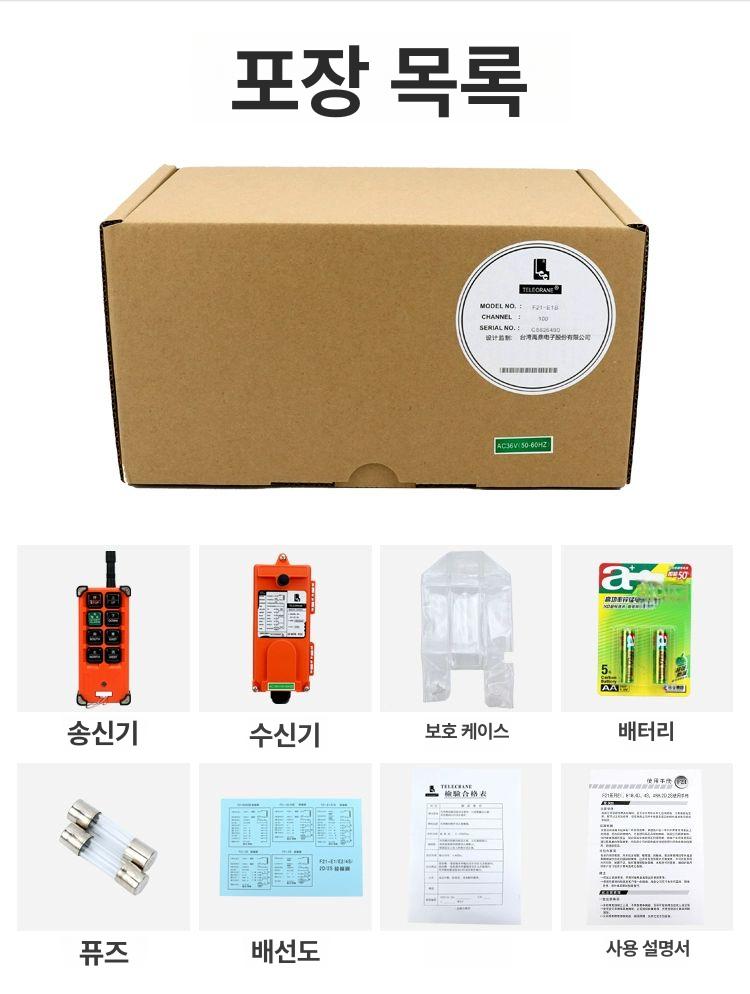호이스트 무선 리모콘 산업용 리프트 조종기 크레인 제어 유선 전동윈치 송수신기 전기 - 상세 이미지 2
