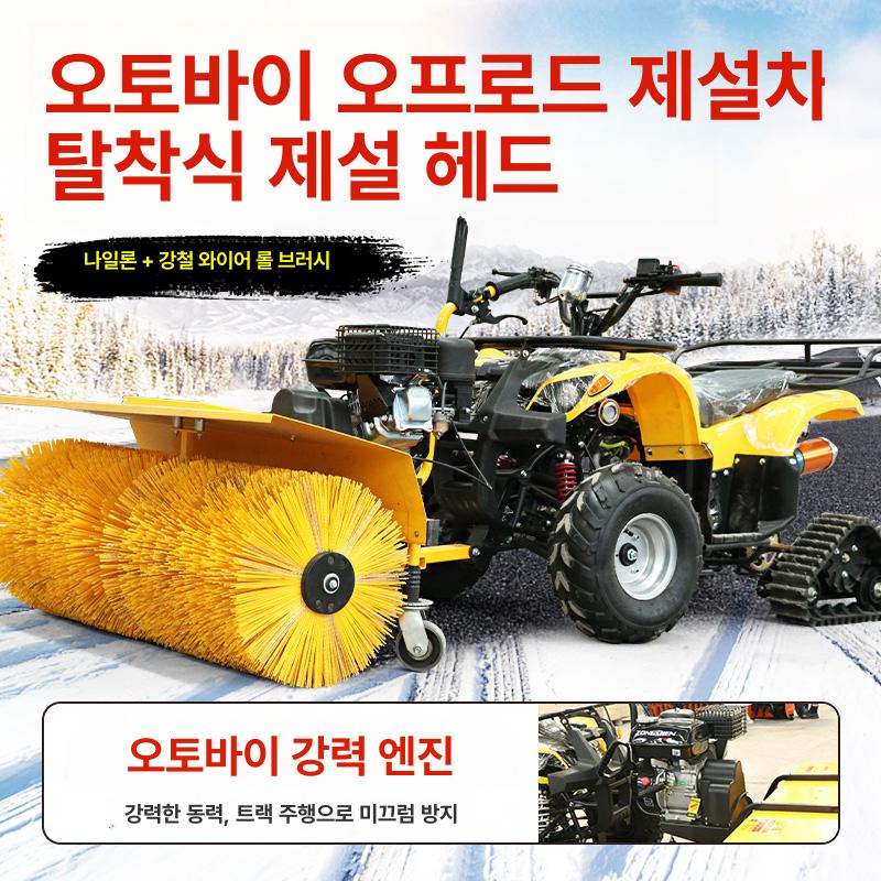 제설장비 제설차 소형 바퀴형 소형제설기 제설기 눈치우는기계 눈치우는 넉가래 제설 다기능 - 상세 이미지 3