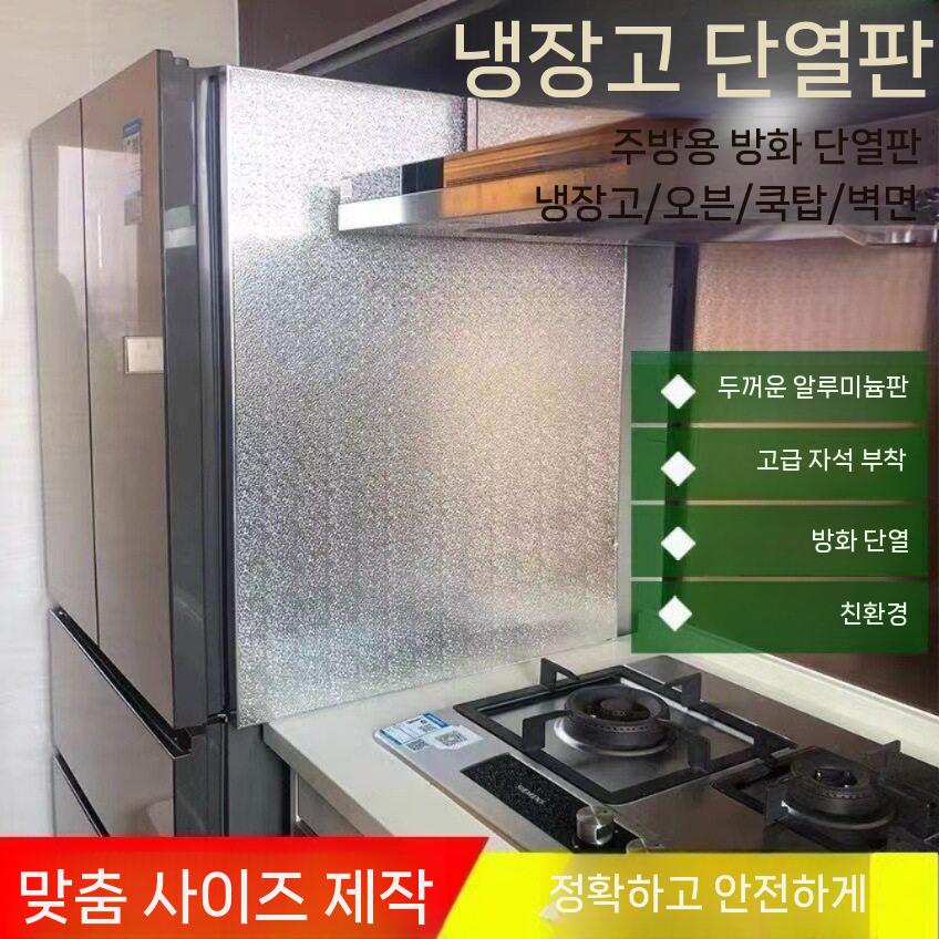 단열판 가스레인지방열판 주방 오염 가드 알루미늄 벽면 기름막이 덮개 후드 고온 - 상세 이미지 5