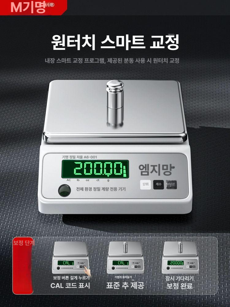 정밀전자저울 계량 디지털 약국 정밀 초정밀 소수점 휴대용 실험용 실험실 약 가정용 커피 - 상세 이미지 2