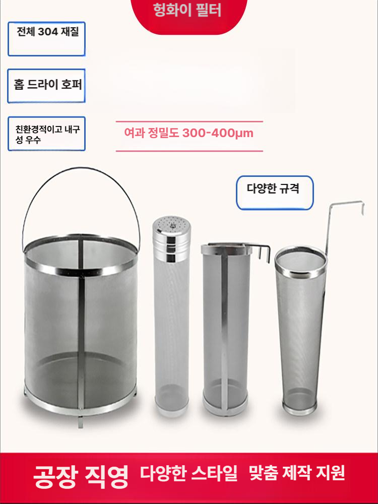 대형 거름망 스테인레스 육수망 더블 양조장 뚜껑 육수 막걸리 찌꺼기 소형 스텐 업소용 - 상세 이미지 2