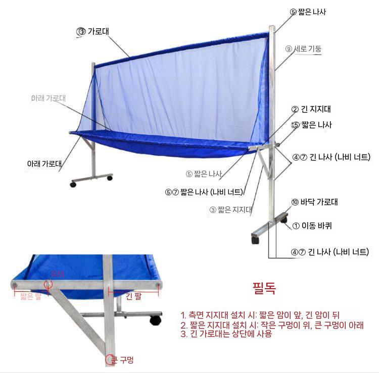이동식 네트망 캐치 탁구 캐치네트 훈련 집구망 공받이 연습용 스매싱 망 그물망 네트 - 상세 이미지 2