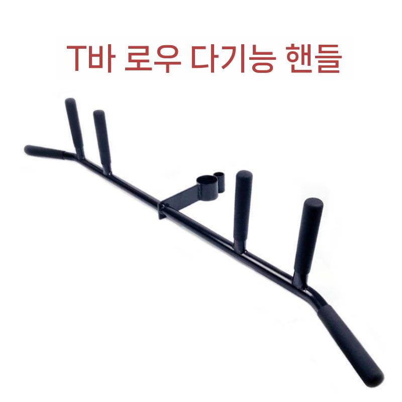 티바로우그립 손잡이 등운동 바벨봉 홈짐 근력 스쿼트 뉴트럴그립 핸들 바벨바 그립 로잉 - 상세 이미지 2