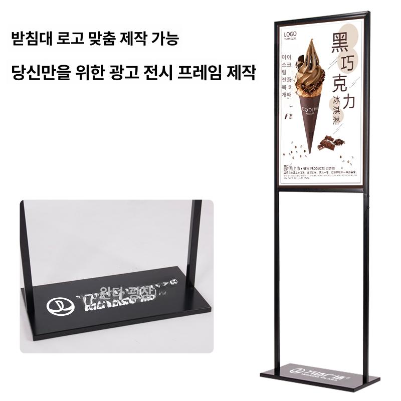 스탠드형 광고입간판 철제 배너 카페 매장용 광고판 디스플레이 포스터 입구 메뉴판 - 상세 이미지 3
