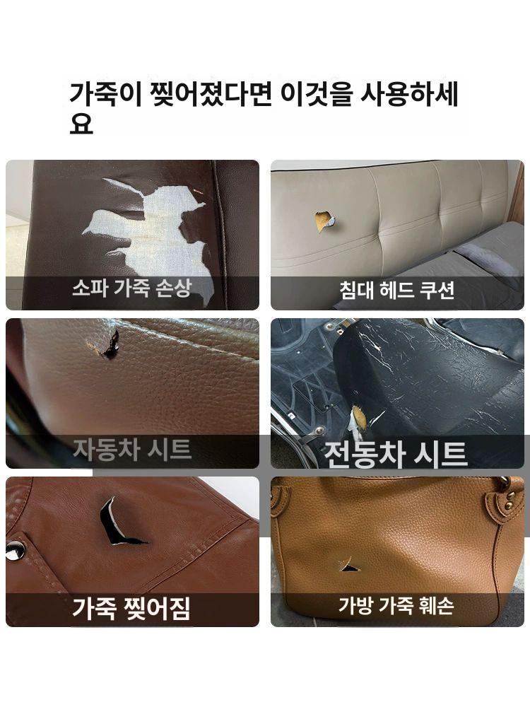 가죽 테이프 수리 바이크 보수 쿠션 자전거 의자 스티커 안장 자가접착 인조 쇼파 - 상세 이미지 5