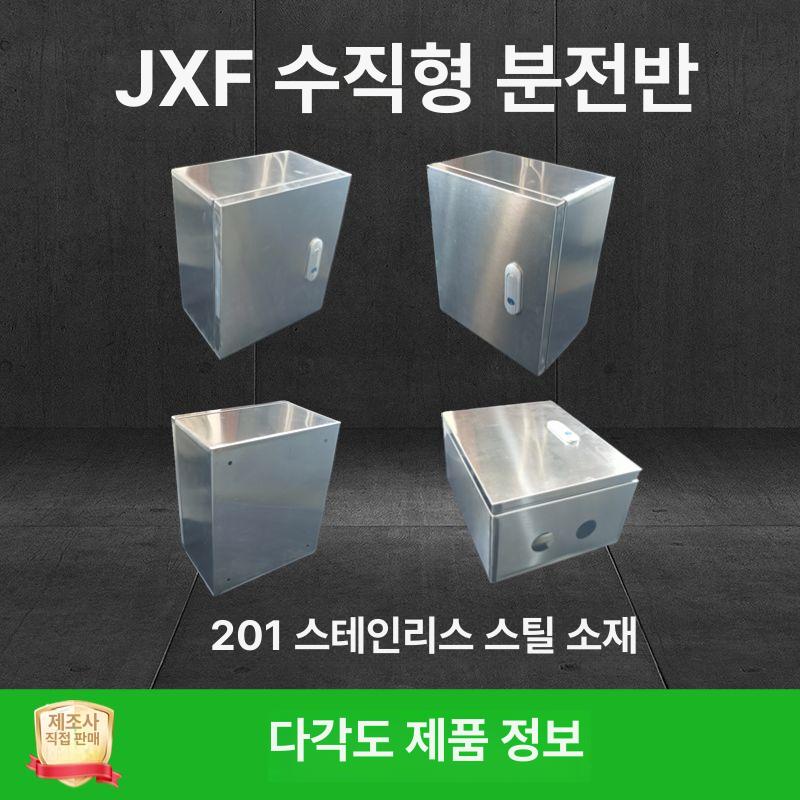 단자함 옥외분전반 방수 분전함 전기 상자 통신함 야외 배전함 - 상세 이미지 5