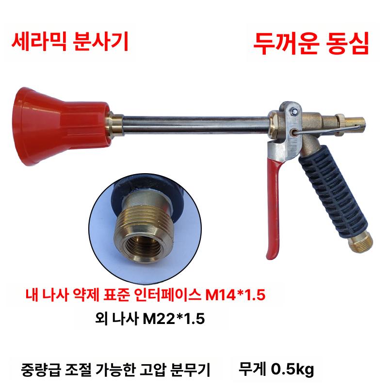 안개분사노즐 분무기 고압 스프레이건 농업용 원예 과수원 헤드 농약노즐 조절 세차 - 상세 이미지 3