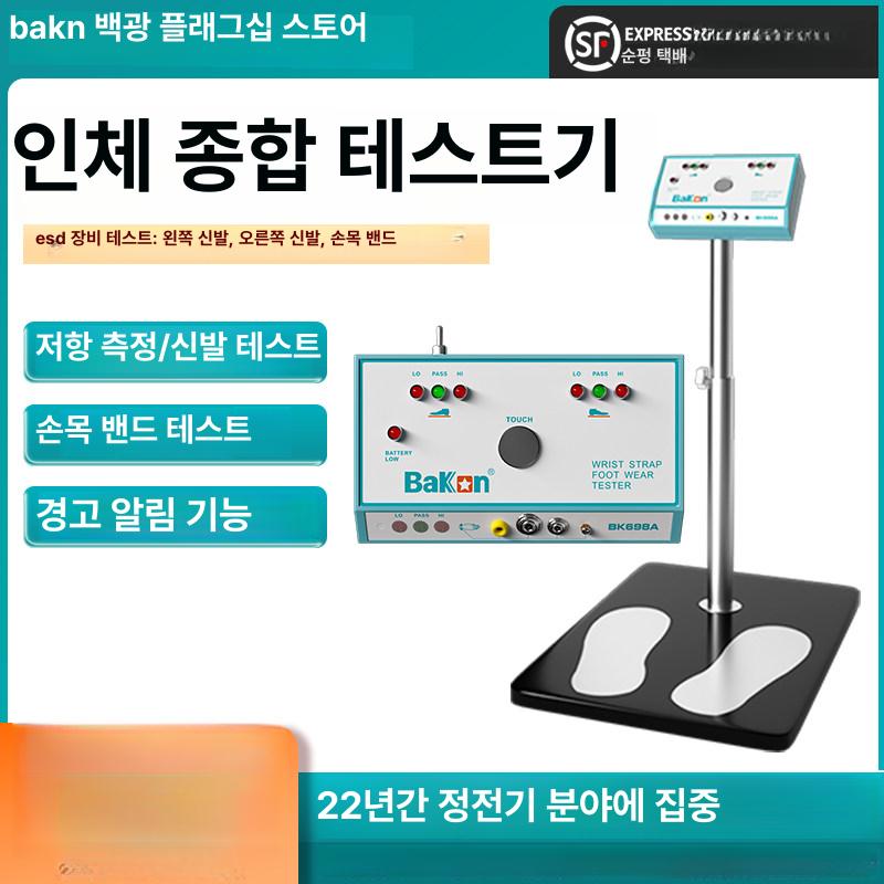 공장 정전기방지 측정기 발판 전압 구형 시험기 인체 작업장 면저항 신발 감지 - 상세 이미지 2