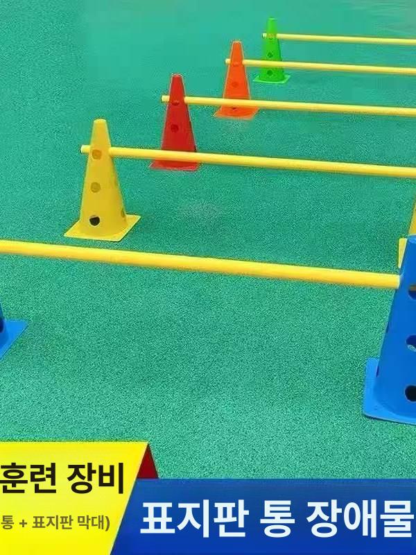 체육훈련 민첩성 콘세트 장애물 슬라럼 속도운동 드릴훈련 실내외 스포츠 보관함 - 상세 이미지 3