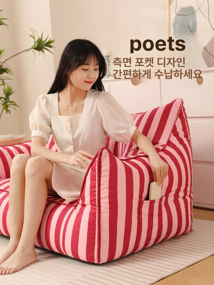 스트라이프 소파 패브릭 원룸 빈백 줄무늬 로즈레드 슬립온 핑크 싱글 포켓 - 상세 이미지 4
