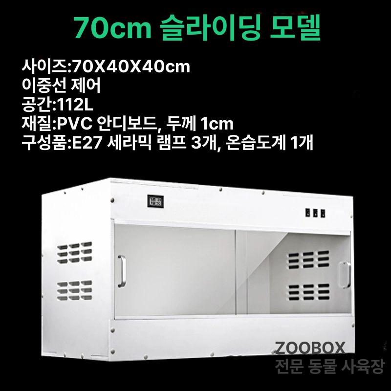 파충류사육장 도마뱀 거북이 비바리움 온습도 조절 슬라이딩 도어 펫하우스 이미지 6