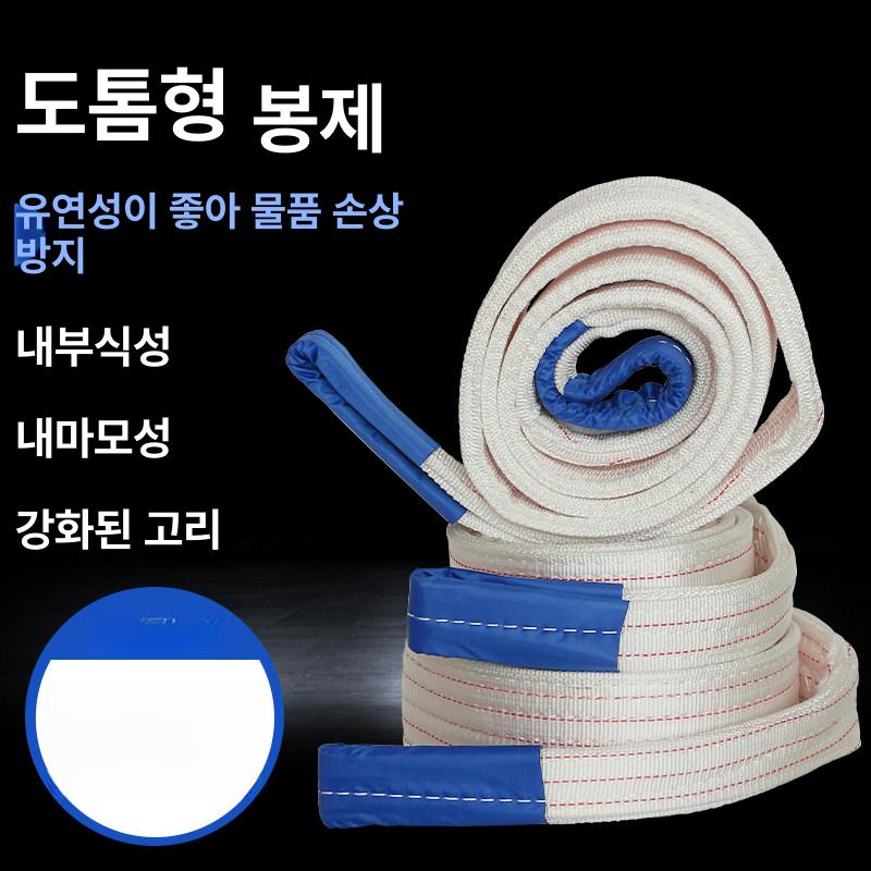 호이스트 슬링바 운반 윈치 벨트 실링바 밧줄 샤클 기중기끈 크레인바 하역 물류 - 상세 이미지 3