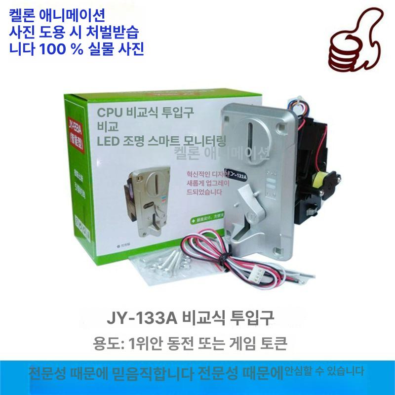 동전 코인기 코노 현금 투입기 교환기 오퍼레이터 - 상세 이미지 2