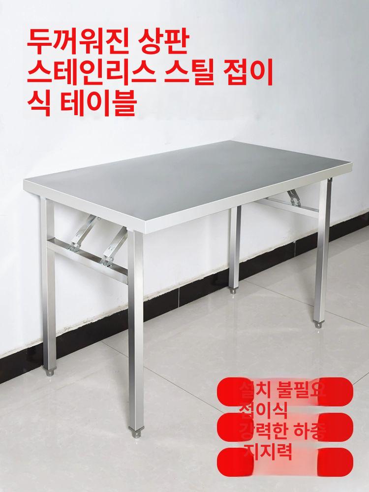 접이식 스테인리스 테이블 카페 야외용 포장마차 간이식탁 다용도 작업대 - 상세 이미지 2