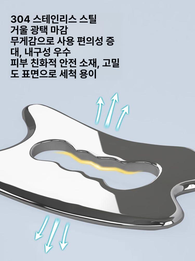 스텐 바디 스트레칭 괄사마사지 근육이완 근막이완괄사 마사지툴 케어 - 상세 이미지 4