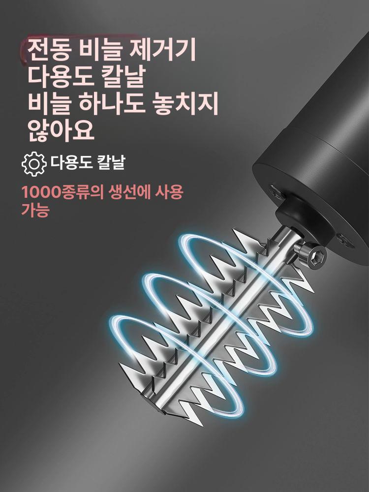 자동 비늘제거기 전동 물고기 워터프루프 손질기 생선손질 스케일러 비늘칼 비늘치기 - 상세 이미지 3