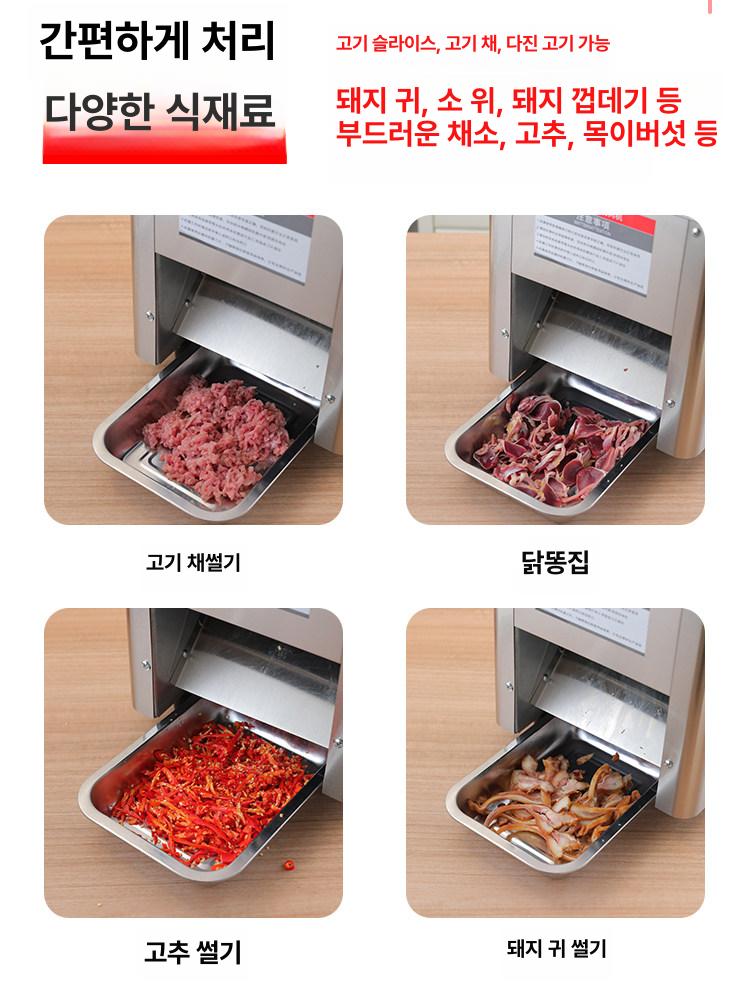육절기 세절기 업소용 공장 우족 자동 대패 고기 기계 컷팅 식품제조업 정육점 육류 냉동 - 상세 이미지 2