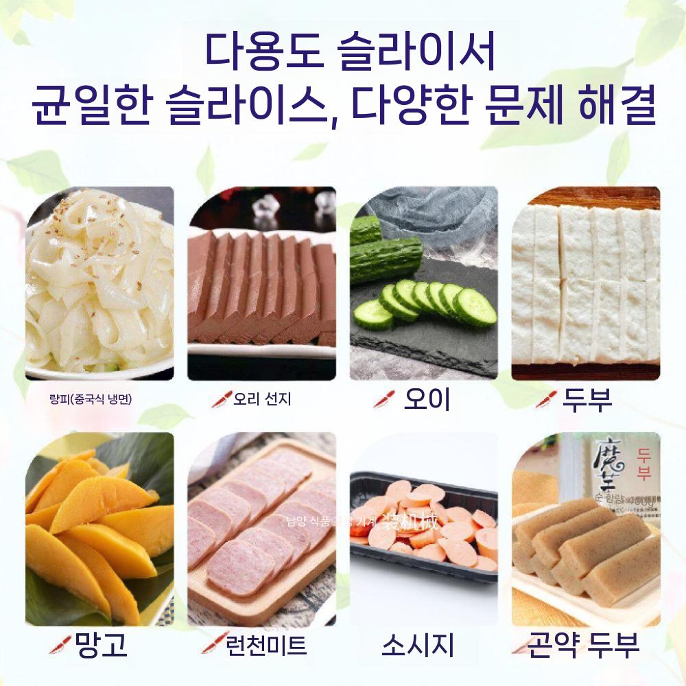 스텐 슬라이서 업소용 다용도 채소 파채 가정용 만능 채칼 주방 수동 당근 커터 야채 감자 - 상세 이미지 5