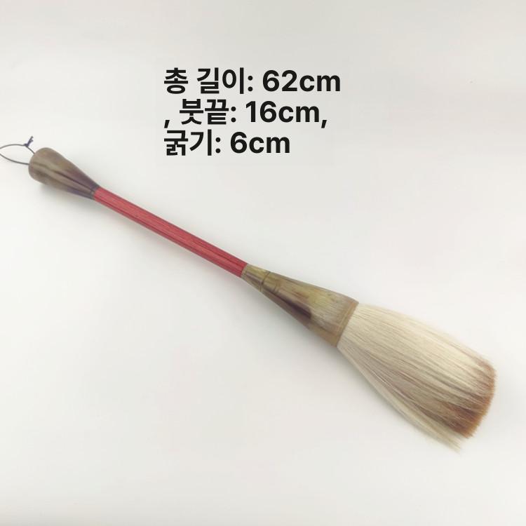 대형 붓글씨 서예 동양화 화방 장붓 늑대털 수묵화 캘리그라피 행사용 고급 무대장식 - 상세 이미지 2