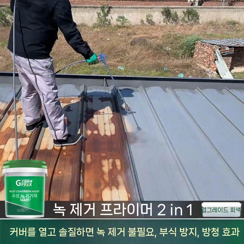 녹환원제 녹전환제 바르는 부식방지제 윤활제 녹방지 방청제 녹방지제 방청 스프레이 구리스 80x30x200 짙은회색+녹색 프라 5kg - 상세 이미지 5