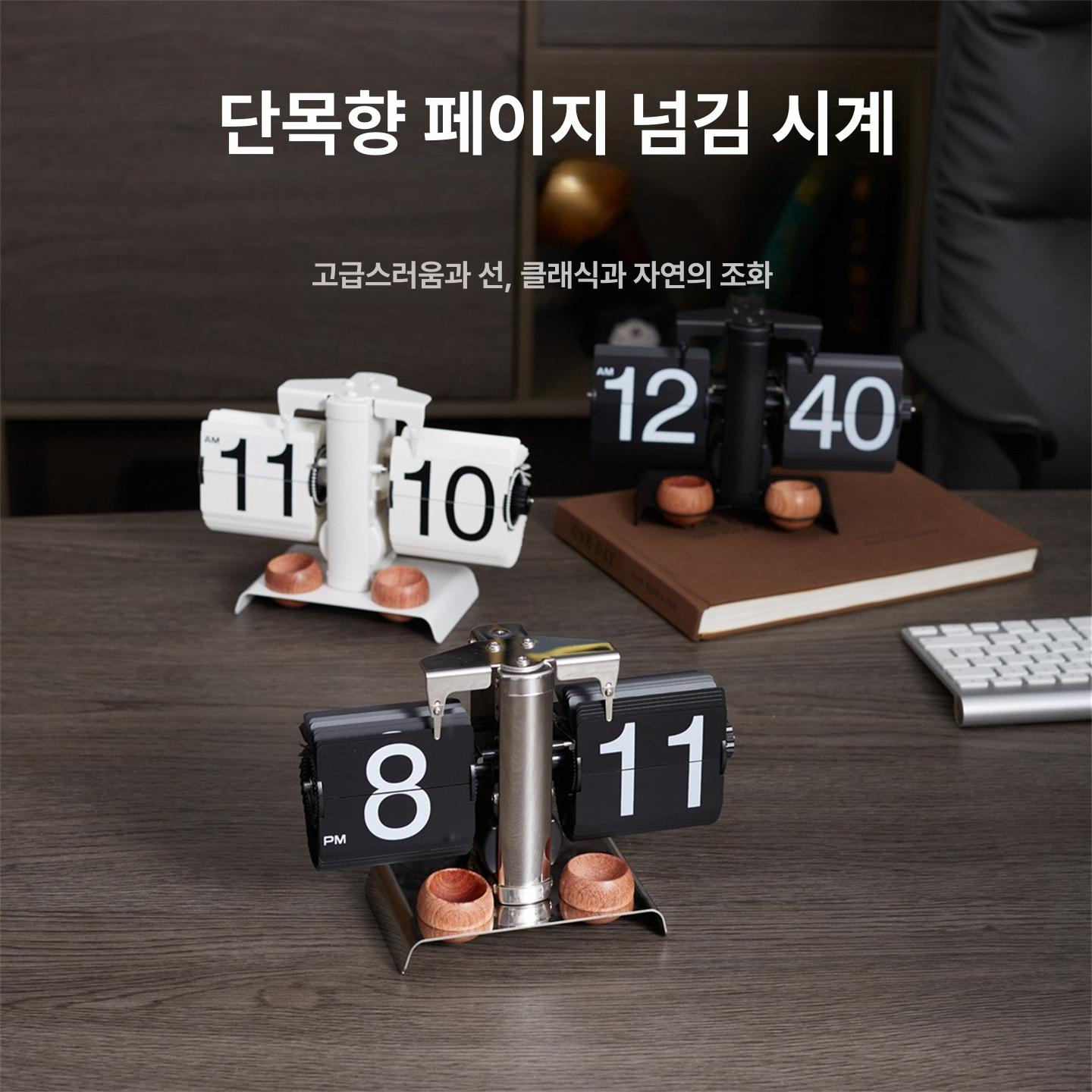 레트로 플립 시계 집들이선물 인테리어 기계식 빈티지 거실 데스크 달력 탁상용 - 상세 이미지 2