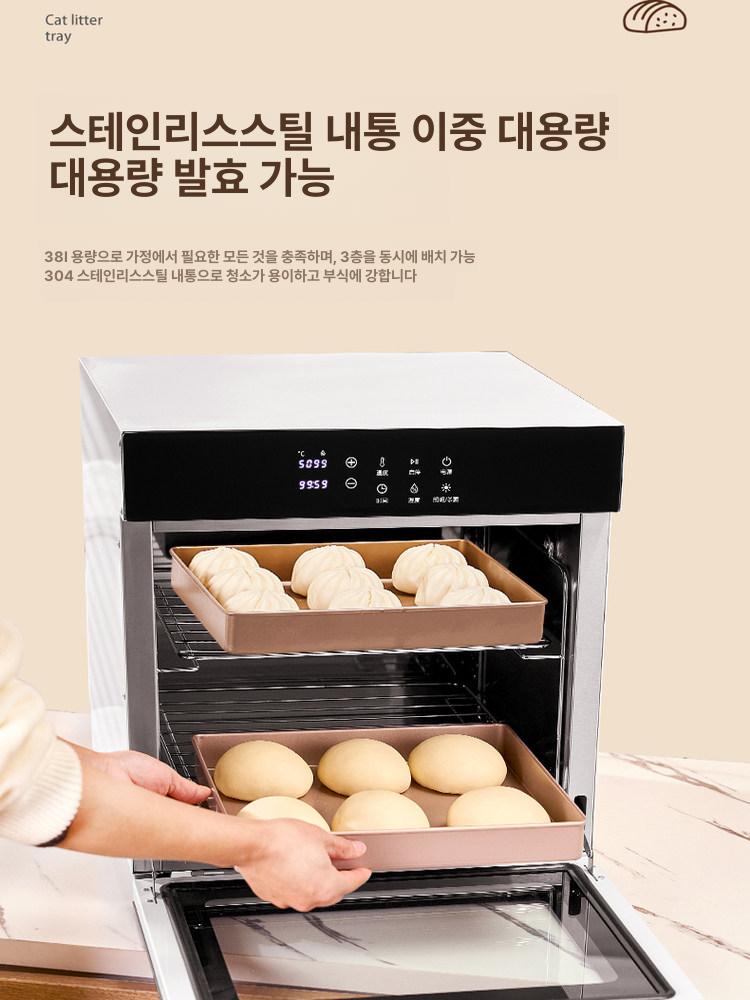 쿠킹 제빵기 반죽기 제빵발효기 베이커리 가정용발효기 베이킹 다기능 발효실 제조기 - 상세 이미지 5