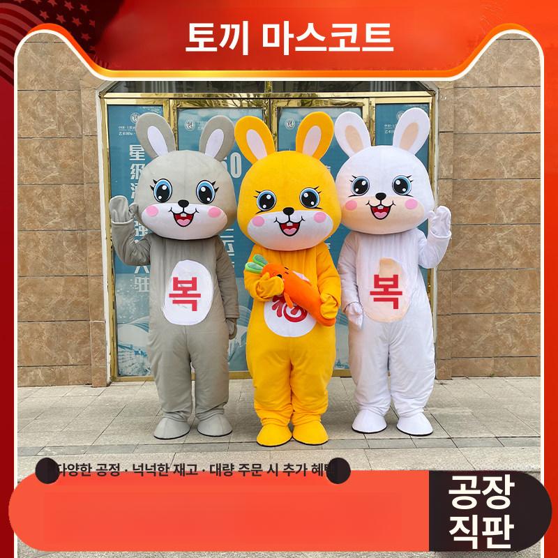마스코트 토끼인형탈 호환 공연 코스튬 할로윈 드레스 성인 의류 카니발 생일 무대 - 상세 이미지 4