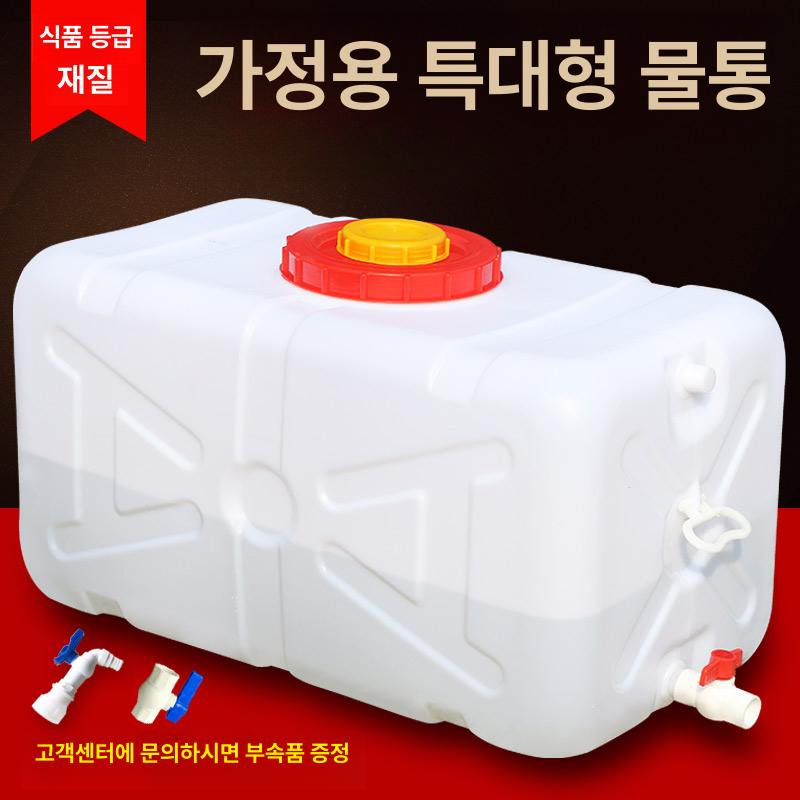대형 사각 물통 물탱크 저장용 농업 캠핑 생수 수도꼭지 빗물 두꺼운 - 상세 이미지 2