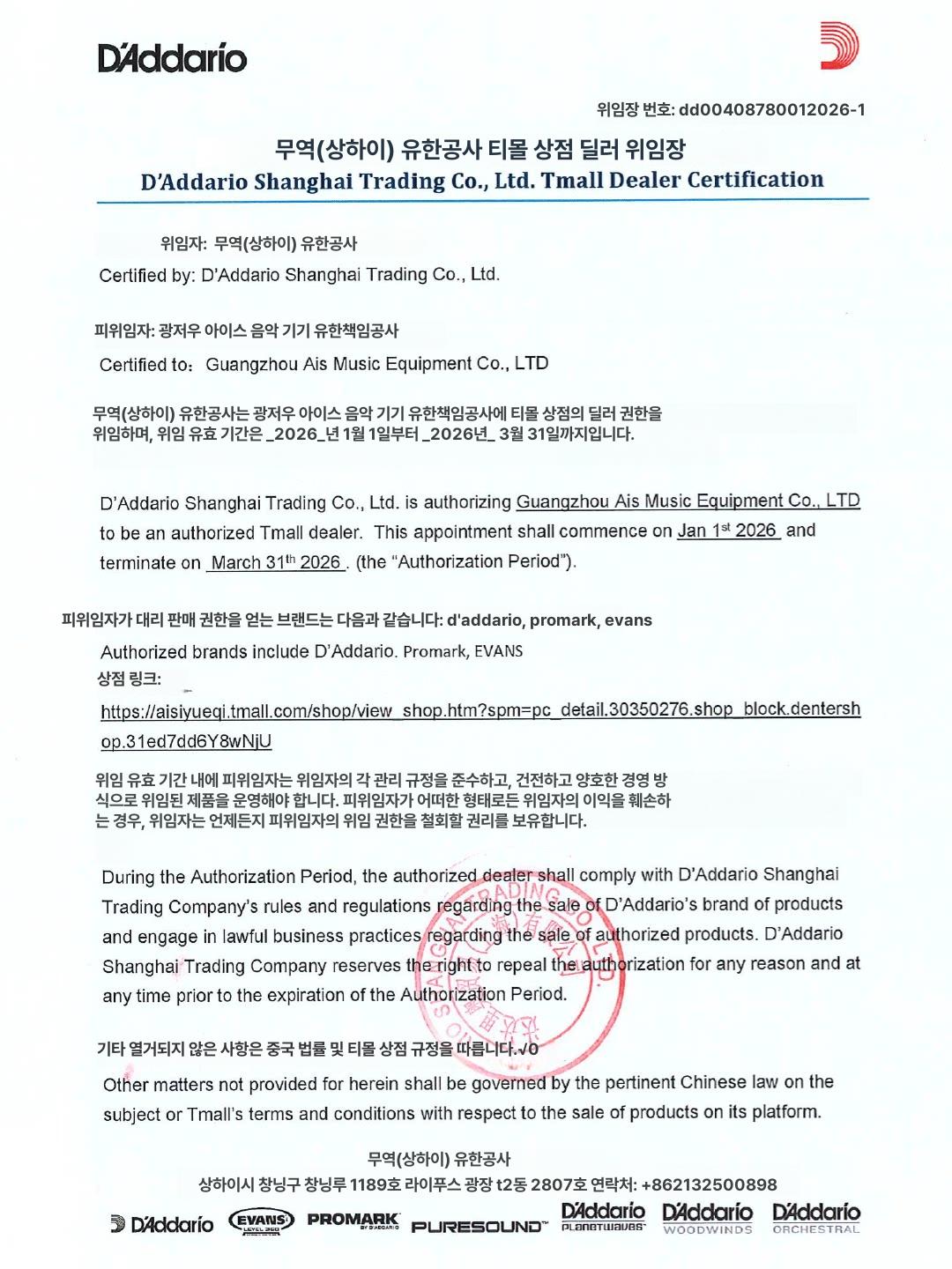 드럼패드 12인치 연습용 저소음 고무패드 타악기 초보자용 홈트레이닝 풋페달 이미지 6