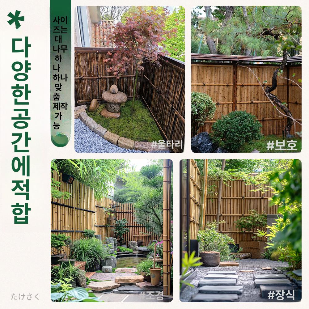인테리어 탄화대나무 대나무울타리 조경 대나무가림막 칸막이 탄화방부목 차단막 데코 - 상세 이미지 5