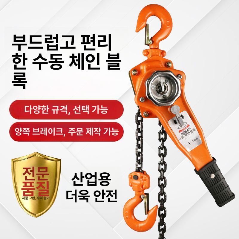 호이스트 체인블럭 1톤 핸드레바블록 리프트 체인블록 윈치 헨드레바 군양기 기계 - 상세 이미지 3