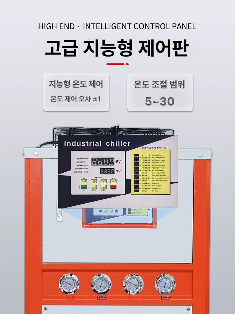 산업용 공장용 소형칠러 공냉식칠러 펌프 냉각기 칠링기 워터쿨링 공랭식 쿨링시스템 - 상세 이미지 3