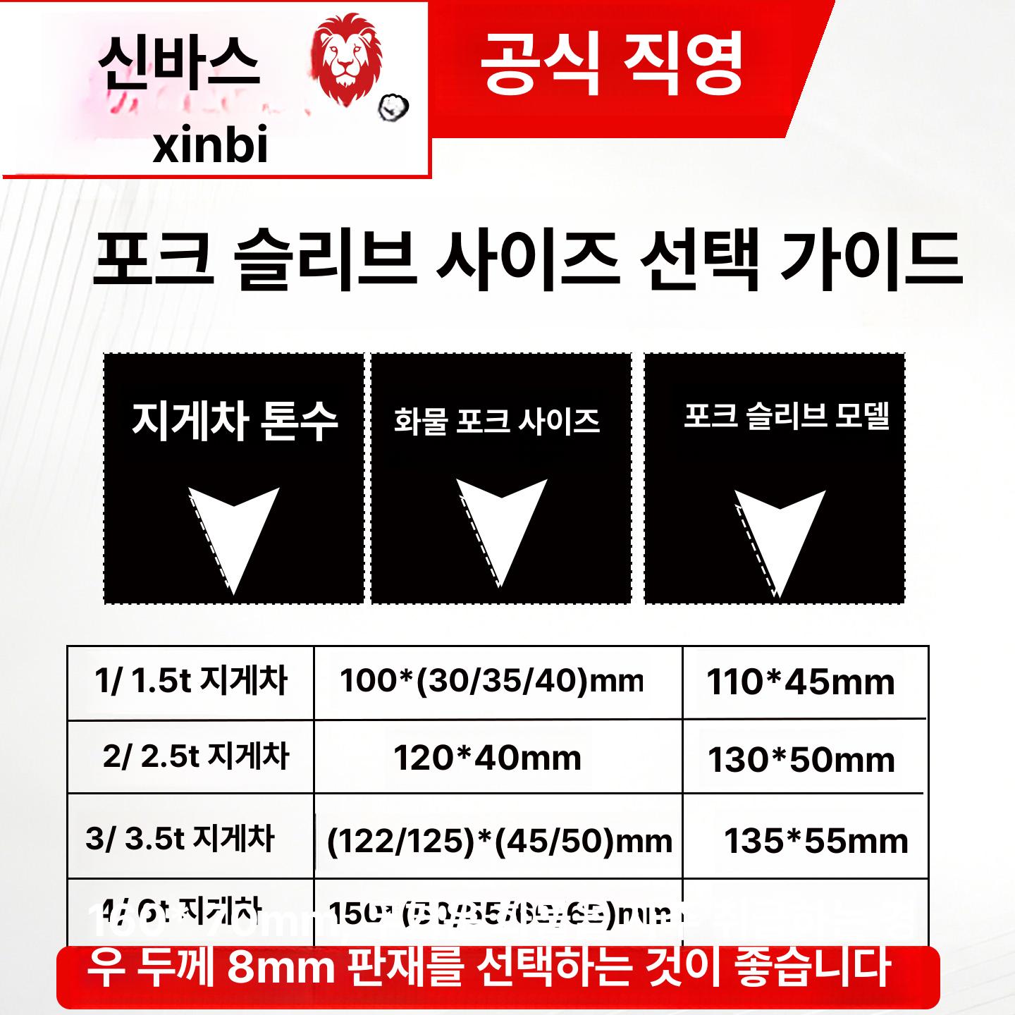 철제 연장발 확장 보조발 지게차발 지게발 지게차덧발 포크발 운반용 부품 산업용 - 상세 이미지 5