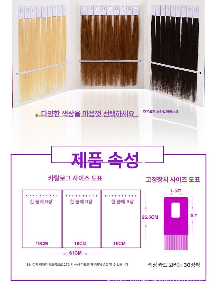 컬러차트 모발 탈색 염모제 암모니아없는 염색약 헤어 염색제 윤기 흰머리 인모 새치 - 상세 이미지 3