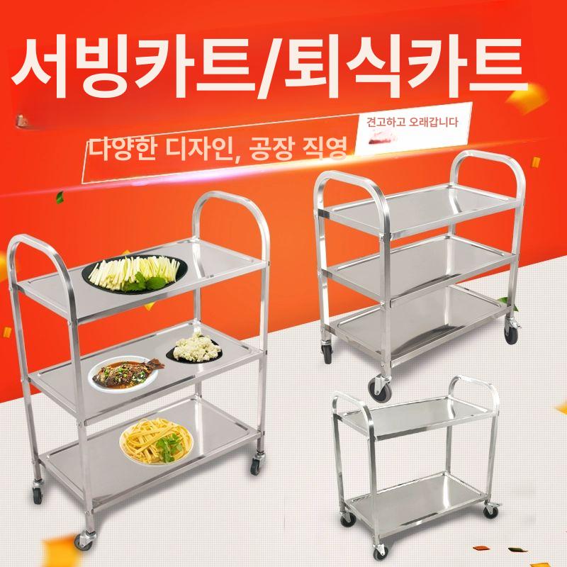 식당 웨건 업소용 설거지 바스켓 수레 왜건 이동식 서빙 식당카트 음식 써빙카 트롤리 - 상세 이미지 2