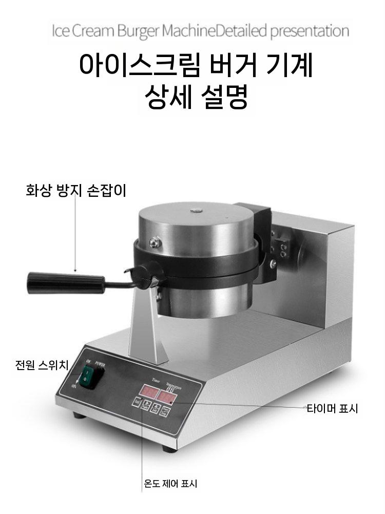 밥버거기계 메이커 프레스그릴 샌드위치 도라야키 제과 맥모닝만들기 제조기 스낵 - 상세 이미지 4