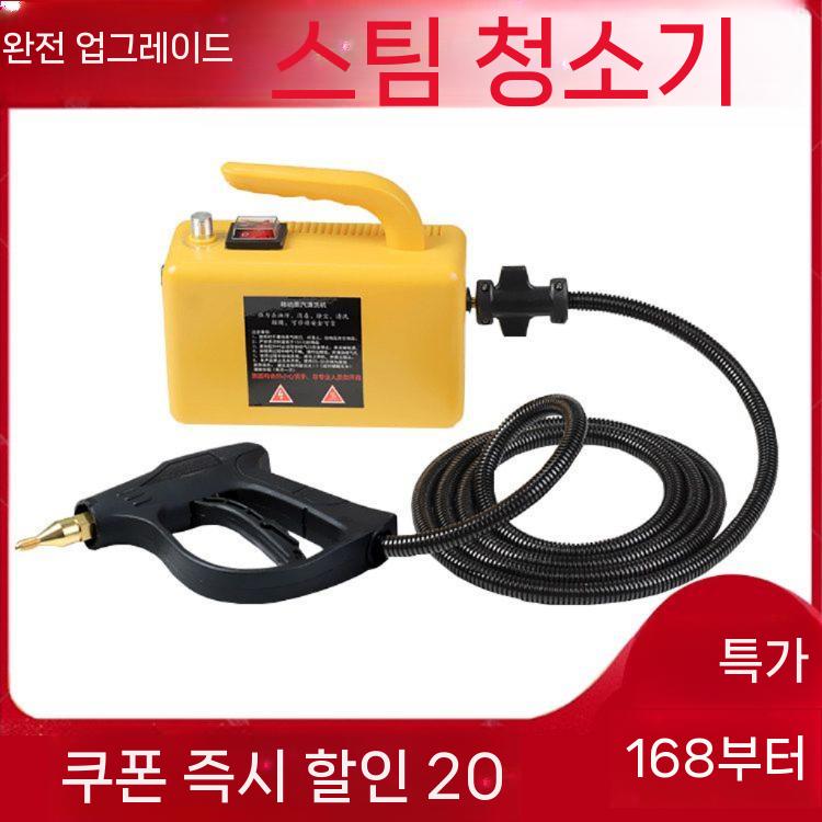고온 스팀해빙기 스팀청소기 가정용 증기 자동차 가전 스팀건 청소 에어컨 동파방지 전기 - 상세 이미지 2