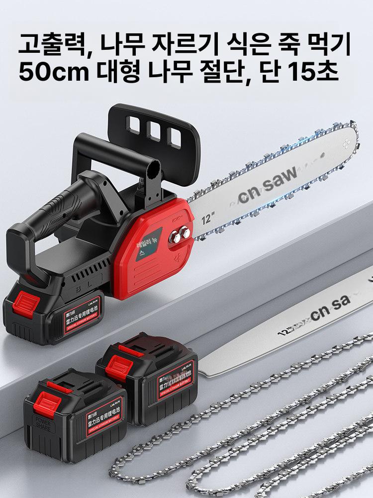 엔진톱 전기톱 소형 충전 절단기 휴대용 전기 가정용 전동 체인톱 톱 체인 전동톱 - 상세 이미지 2