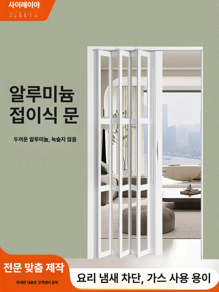 무타공 슬라이딩 도어 폴딩 간이문 문 욕실 레일 프레임 거실폴딩도어 가벽 하루도어 - 상세 이미지 2