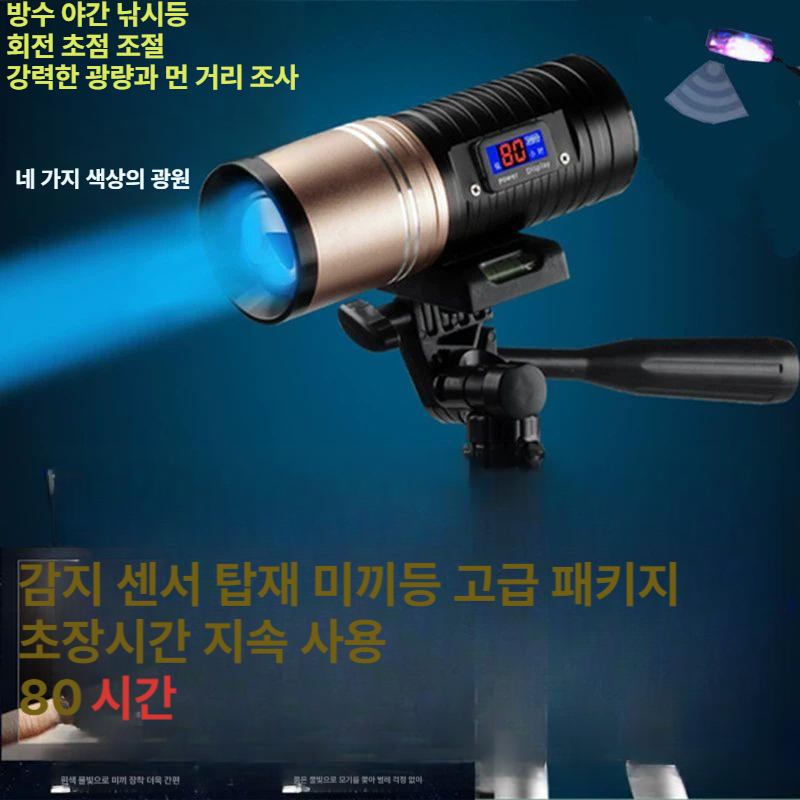 써치라이트 낚시써치 충전타입 휴대용 멀티 서치라이트 조명 미니 라이트 태양광 작업 랜턴 - 상세 이미지 2