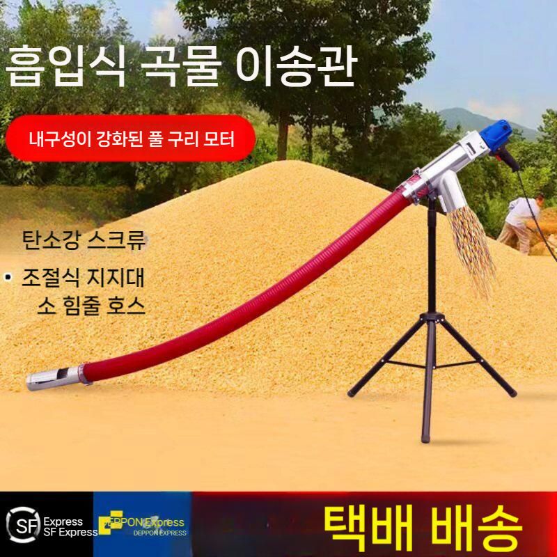 이송장치 펌프 농업용 운반 이송기 쌀 곡식 대형 농기계 사출 흡입 운반기 진공이송기 - 상세 이미지 2