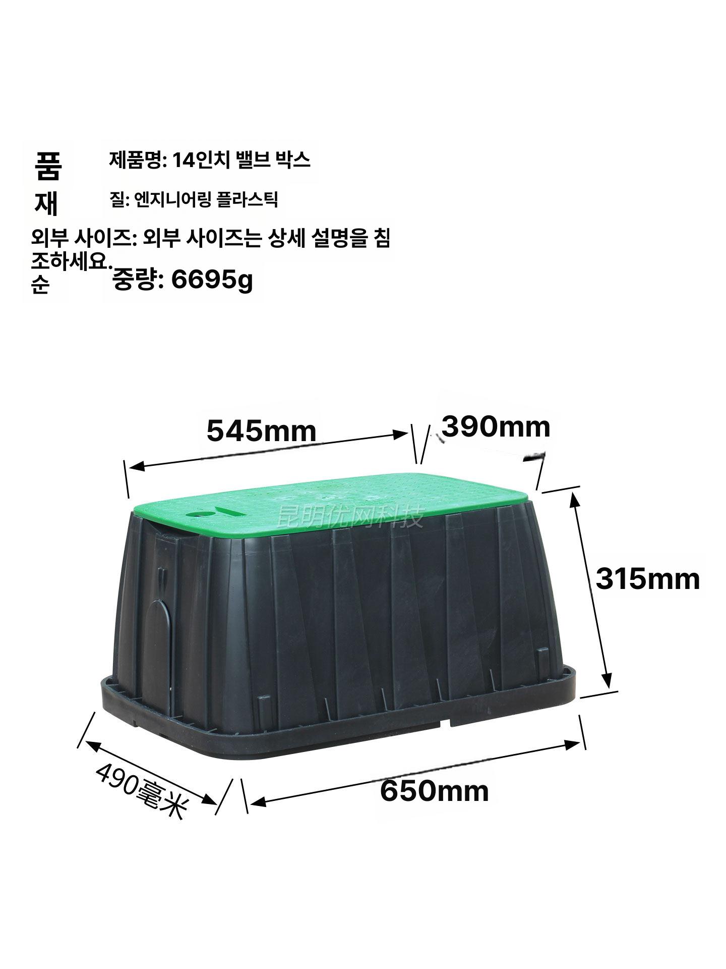 박스 양수기함 빌라 급수 밸브함 설치 매립형 수도계량기함 미터기함 커버 덮개 야외 - 상세 이미지 5