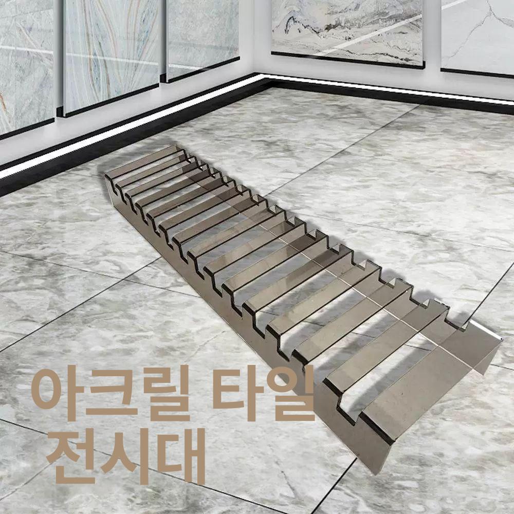 욕실 타일 모자이크 샘플 선반 거치대 바닥재 전시 디스플레이 설치형 - 상세 이미지 2