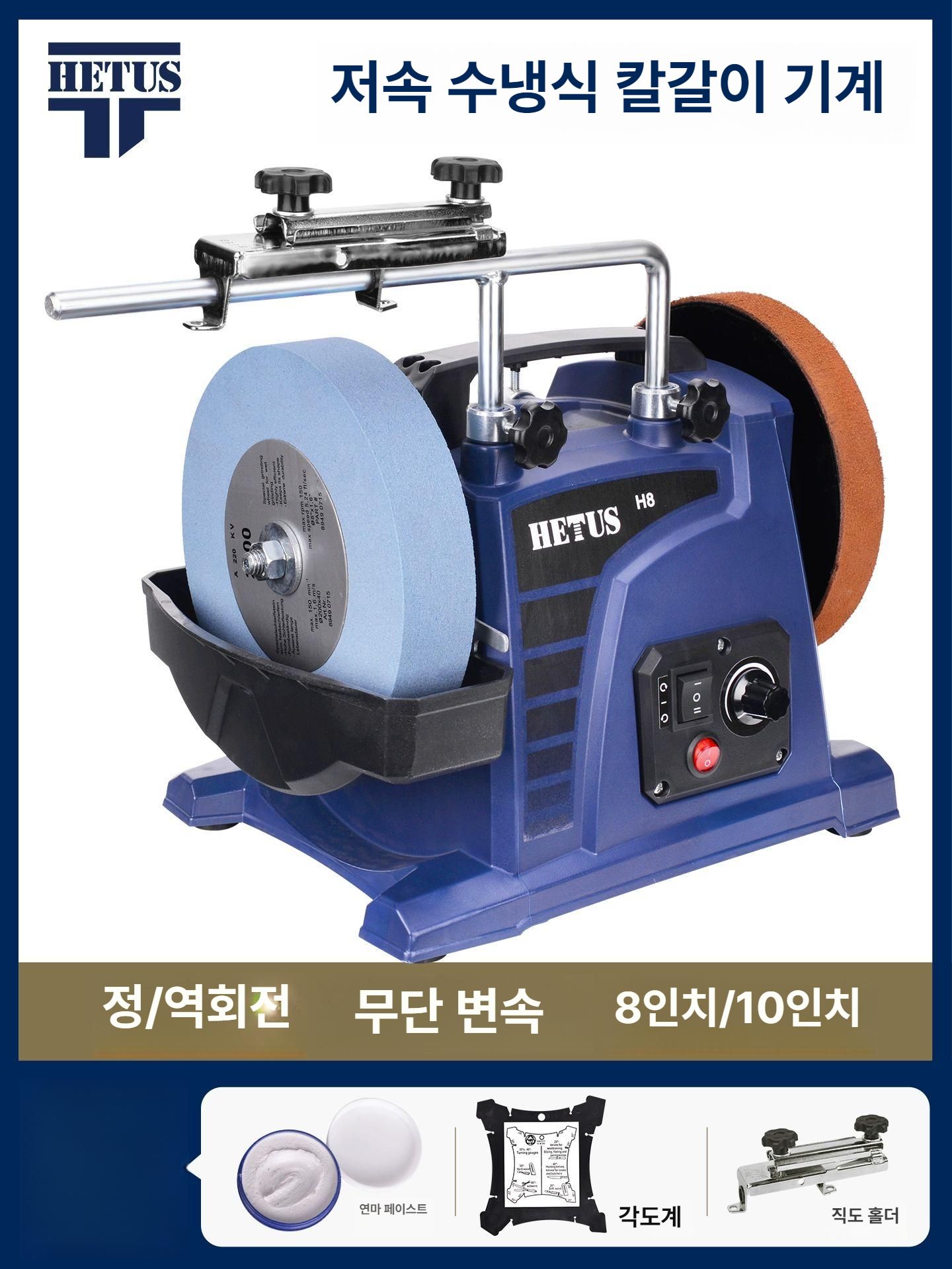 셋트 전동칼갈이 주방 습식연마기 칼가는 속도 칼날 가정용 연마석 조절 칼연마기 - 상세 이미지 2